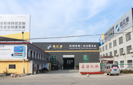 公司簡介